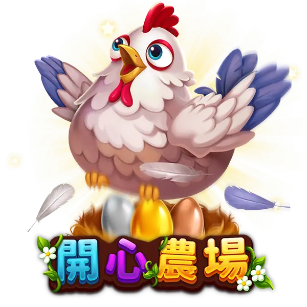 【開心農場老虎機】隨處支付,倍數累積最高39000倍的娛樂體驗! | 金合發娛樂城